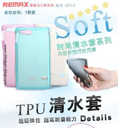 เคส Xperia Go (Remax Value Pack) แถมฟิลม์กันรอยเต็มจอ